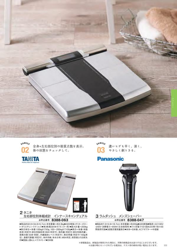 エグゼタイム　50,600円コース