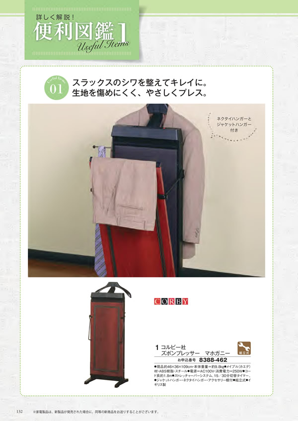 エグゼタイム　50,600円コース