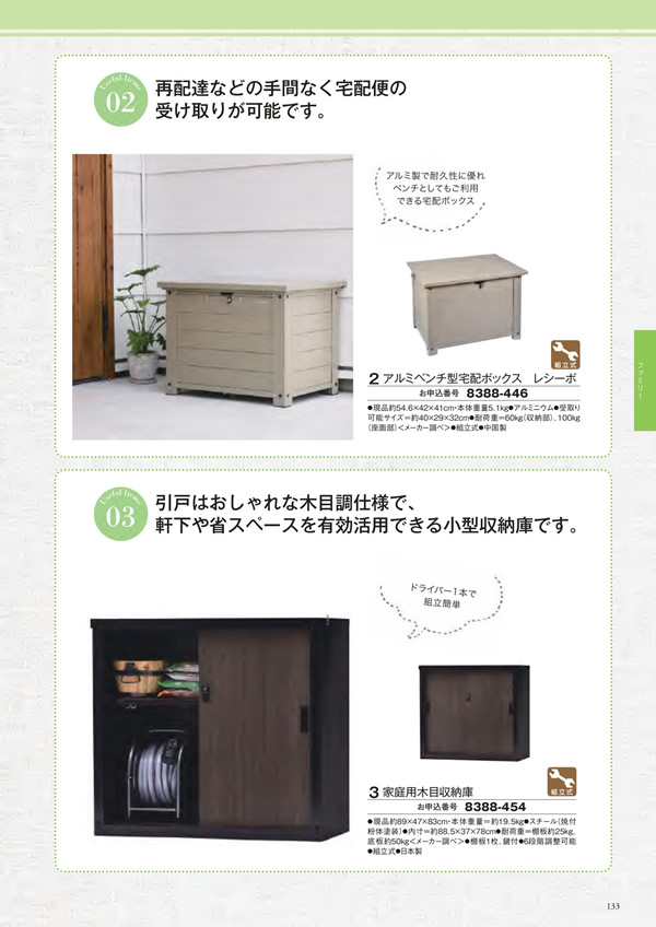 エグゼタイム　50,600円コース