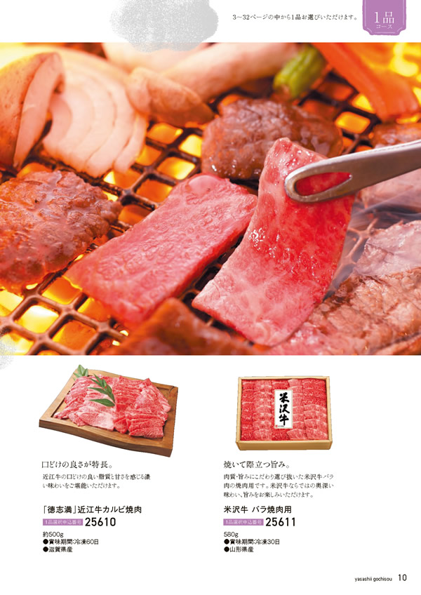 やさしいごちそう　10,200円コース