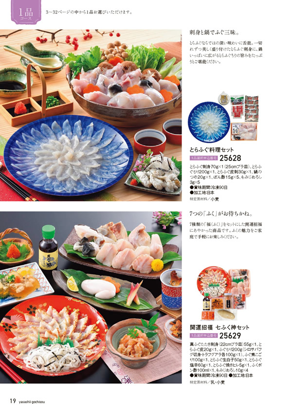 やさしいごちそう　10,200円コース