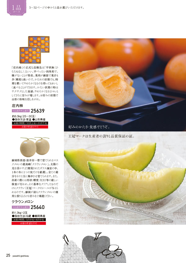 やさしいごちそう　10,200円コース