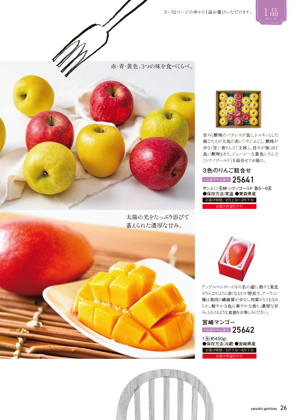 やさしいごちそう　10,200円コース