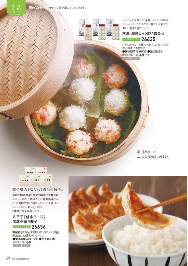 やさしいごちそう　10,200円コース