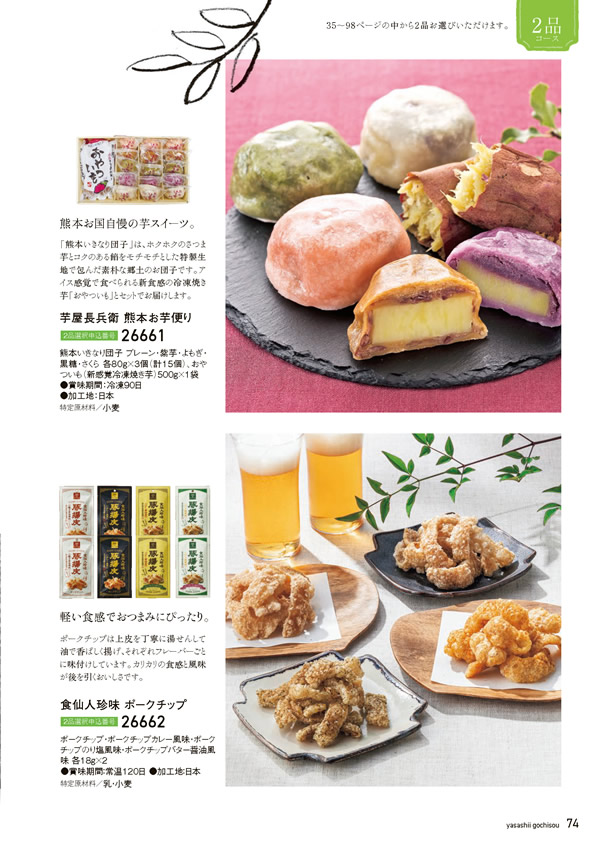 やさしいごちそう　10,200円コース