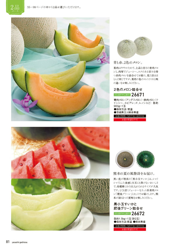 やさしいごちそう　10,200円コース