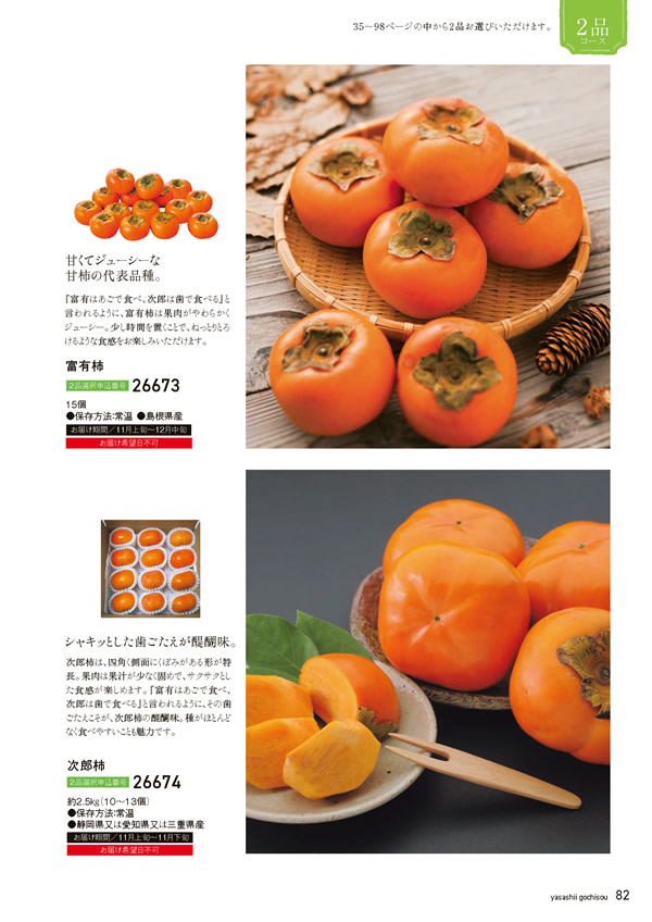 やさしいごちそう　10,200円コース