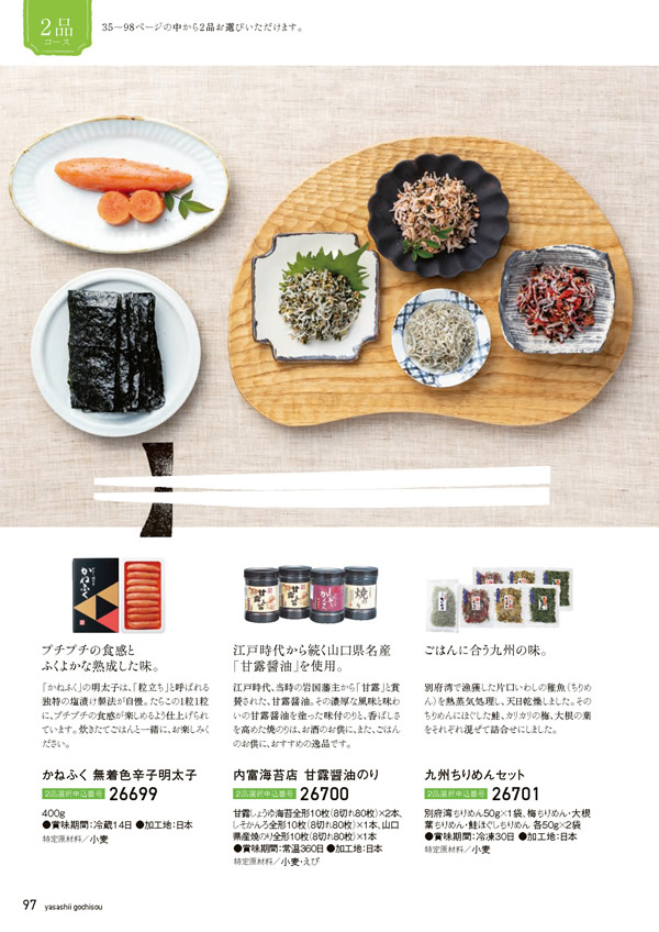 やさしいごちそう　10,200円コース