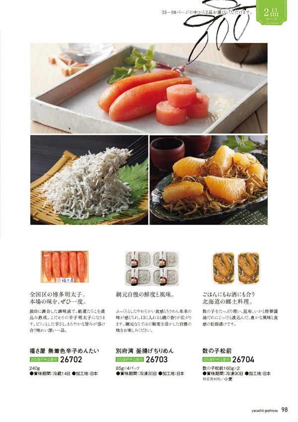 やさしいごちそう　10,200円コース