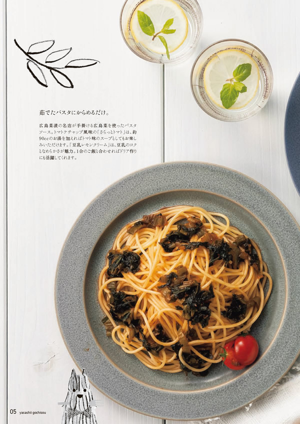 やさしいごちそう　1,700円コース
