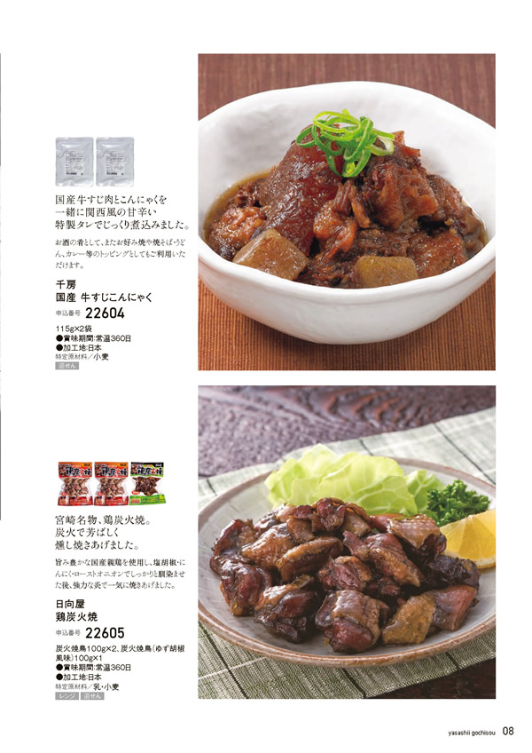 やさしいごちそう　2,200円コース
