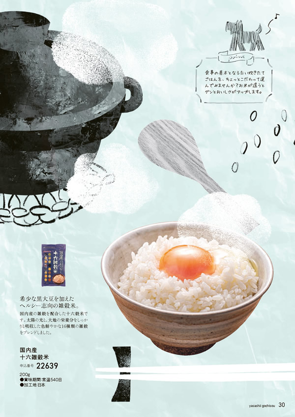 やさしいごちそう　2,200円コース