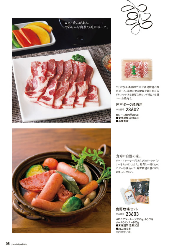 やさしいごちそう　3,200円コース