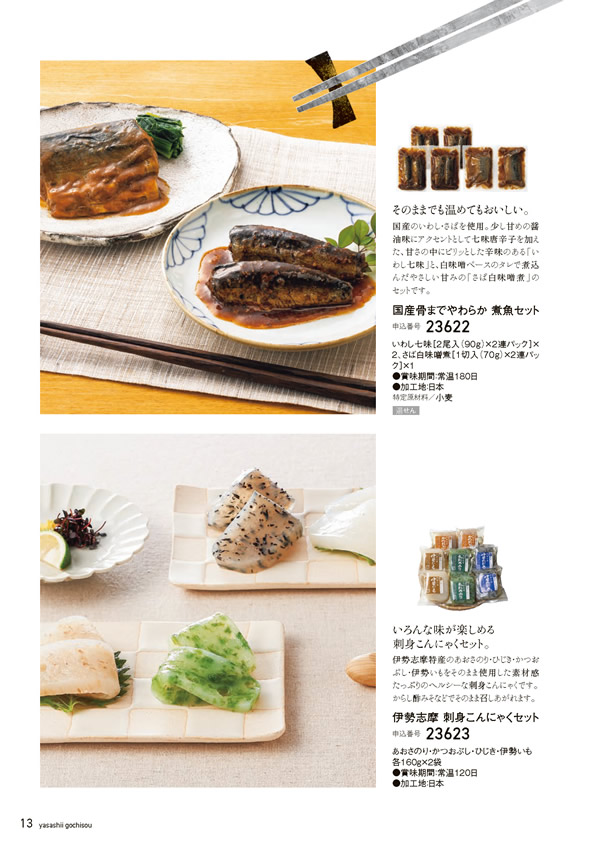 やさしいごちそう　3,200円コース