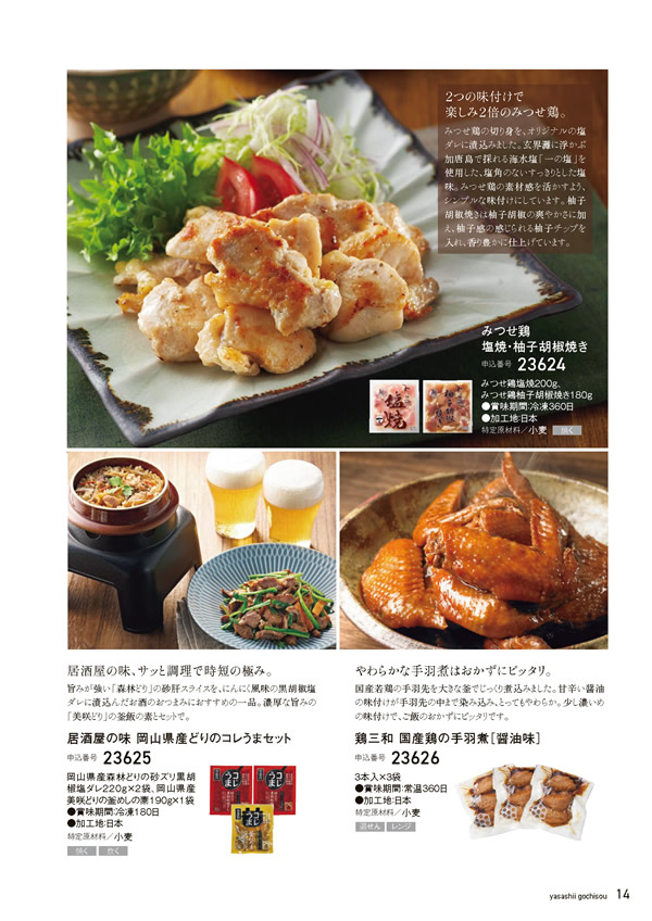 やさしいごちそう　3,200円コース