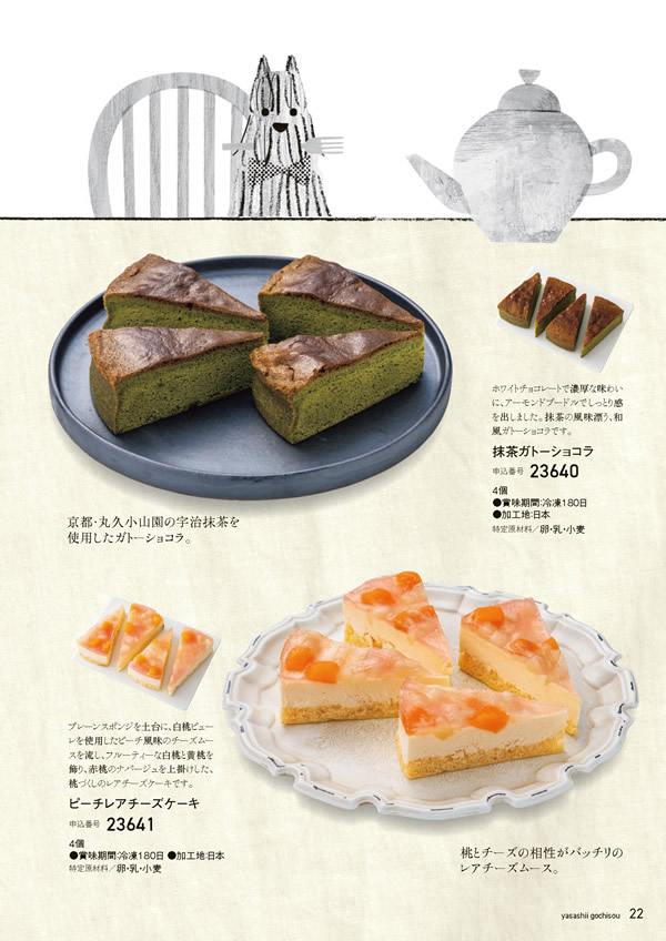 やさしいごちそう　3,200円コース