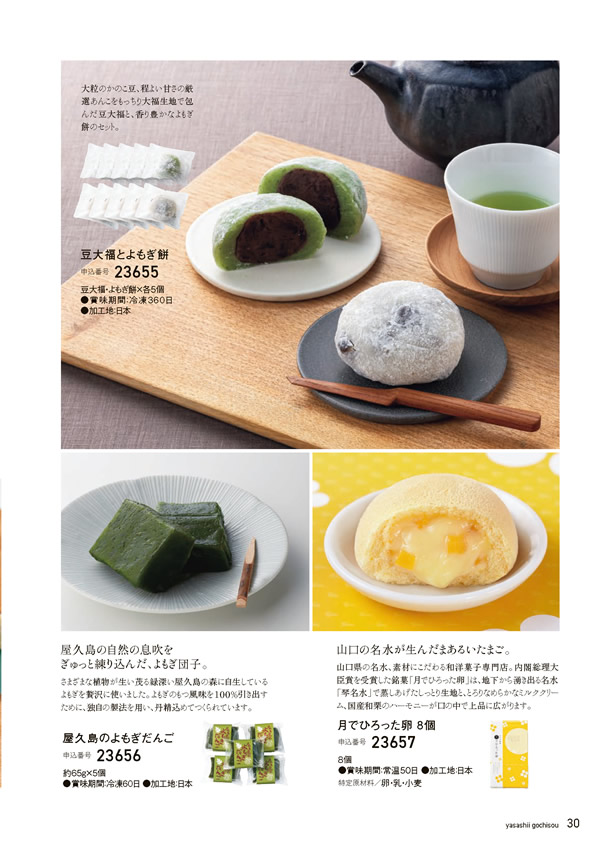 やさしいごちそう　3,200円コース