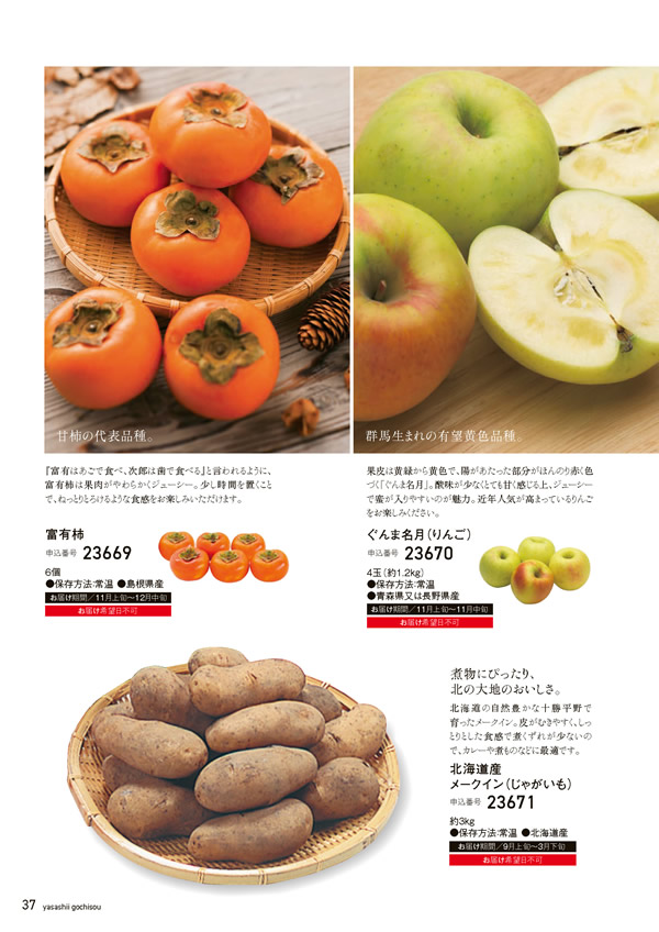 やさしいごちそう　3,200円コース