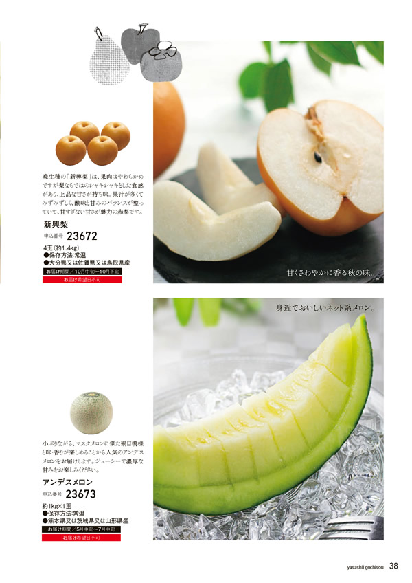 やさしいごちそう　3,200円コース