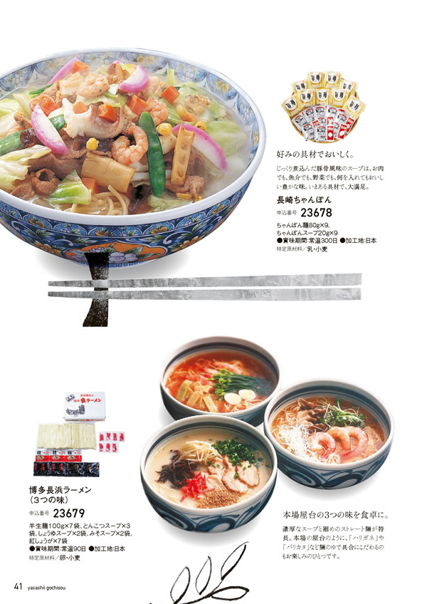 やさしいごちそう　3,200円コース