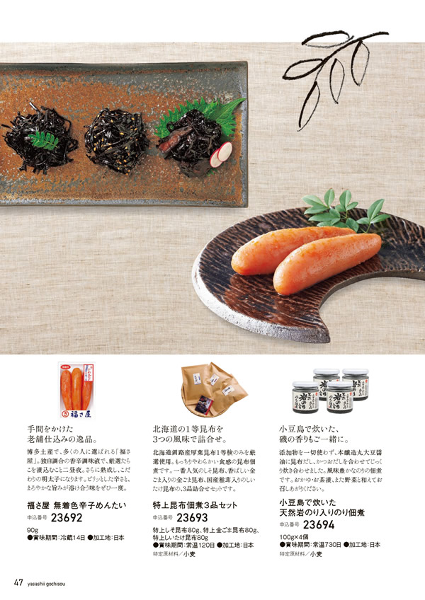 やさしいごちそう　3,200円コース