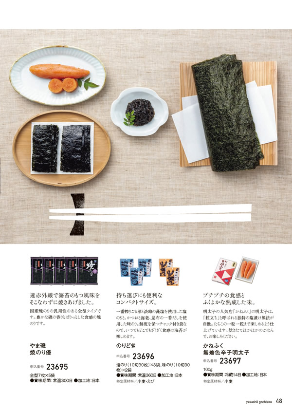 やさしいごちそう　3,200円コース