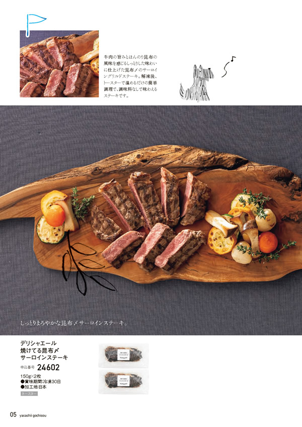 やさしいごちそう　5,200円コース