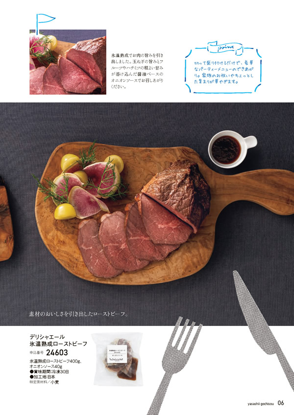 やさしいごちそう　5,200円コース
