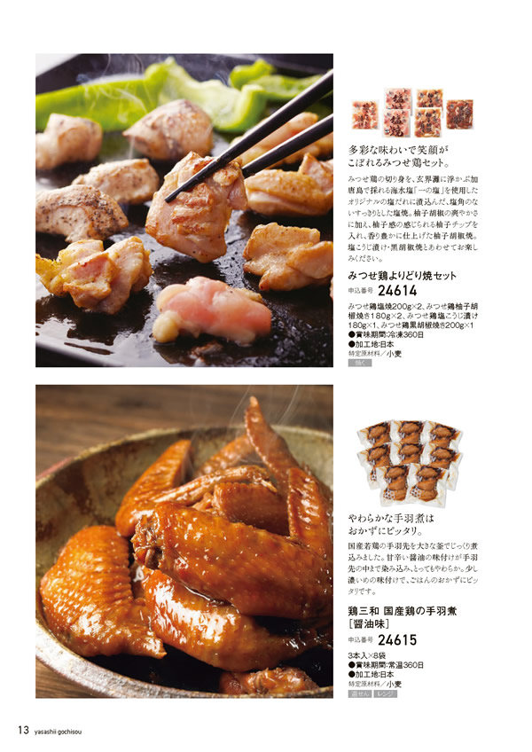 やさしいごちそう　5,200円コース