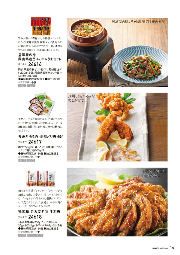 やさしいごちそう　5,200円コース