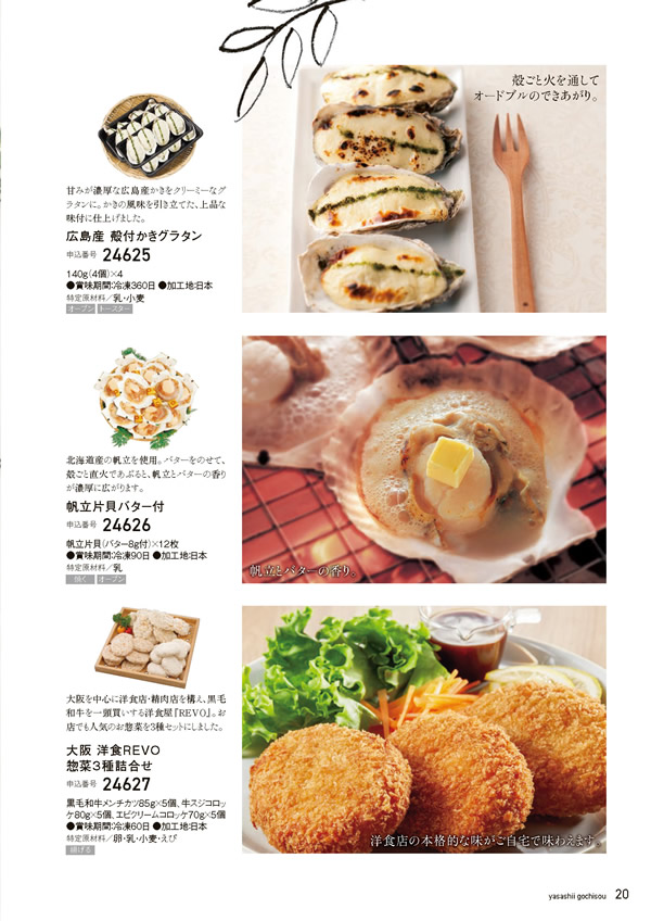 やさしいごちそう　5,200円コース