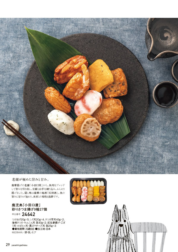 やさしいごちそう　5,200円コース