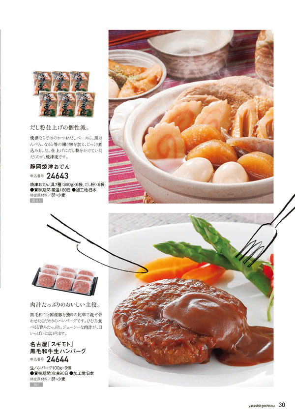 やさしいごちそう　5,200円コース