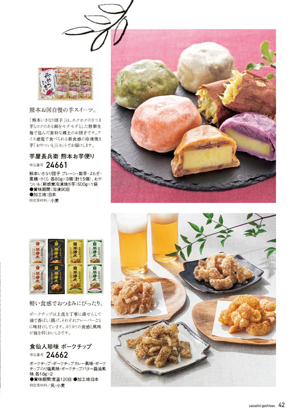 やさしいごちそう　5,200円コース