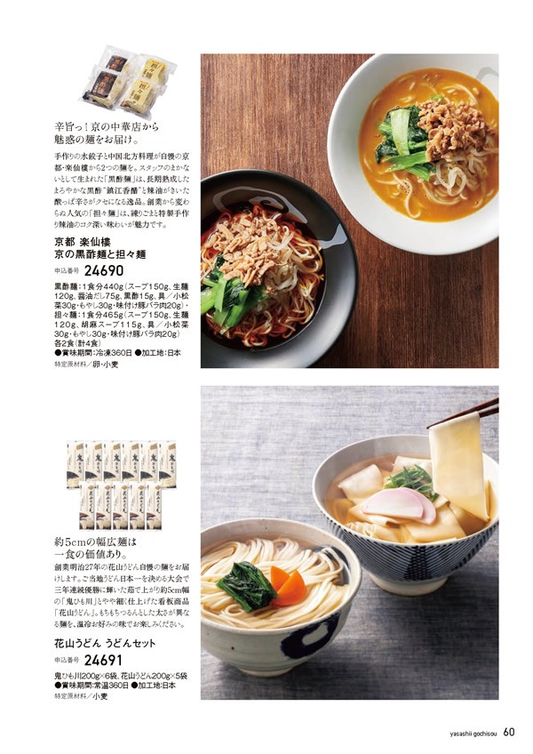やさしいごちそう　5,200円コース