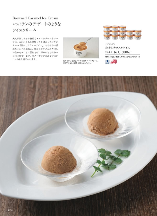 美味グルメ　11,000円コース