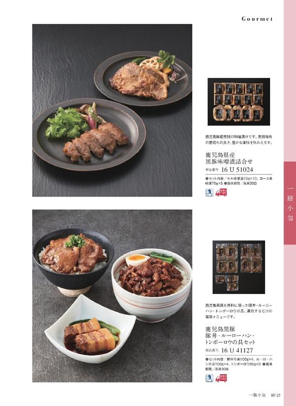 美味グルメ　11,000円コース