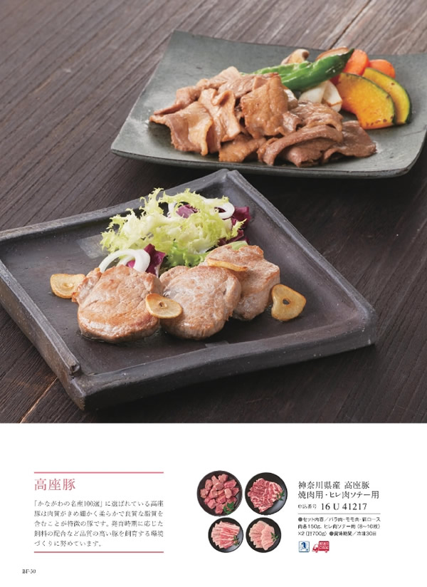 美味グルメ　11,000円コース