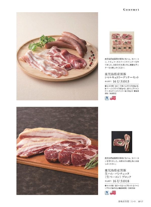 美味グルメ　11,000円コース