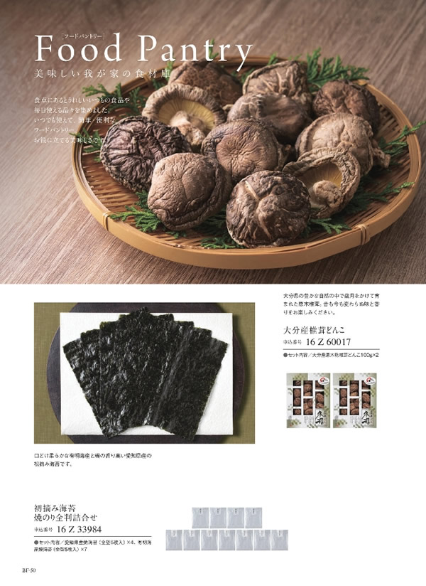 美味グルメ　11,000円コース