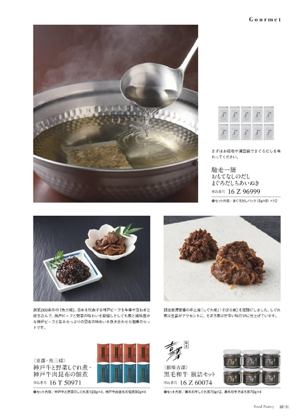 美味グルメ　11,000円コース