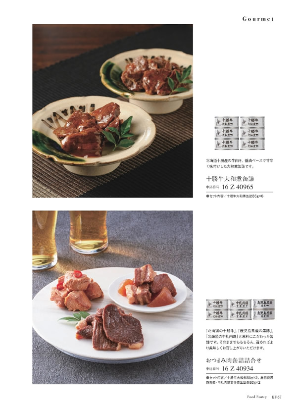 美味グルメ　11,000円コース