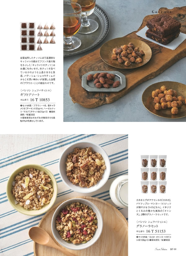 美味グルメ　11,000円コース