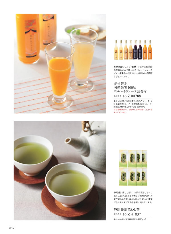 美味グルメ　11,000円コース