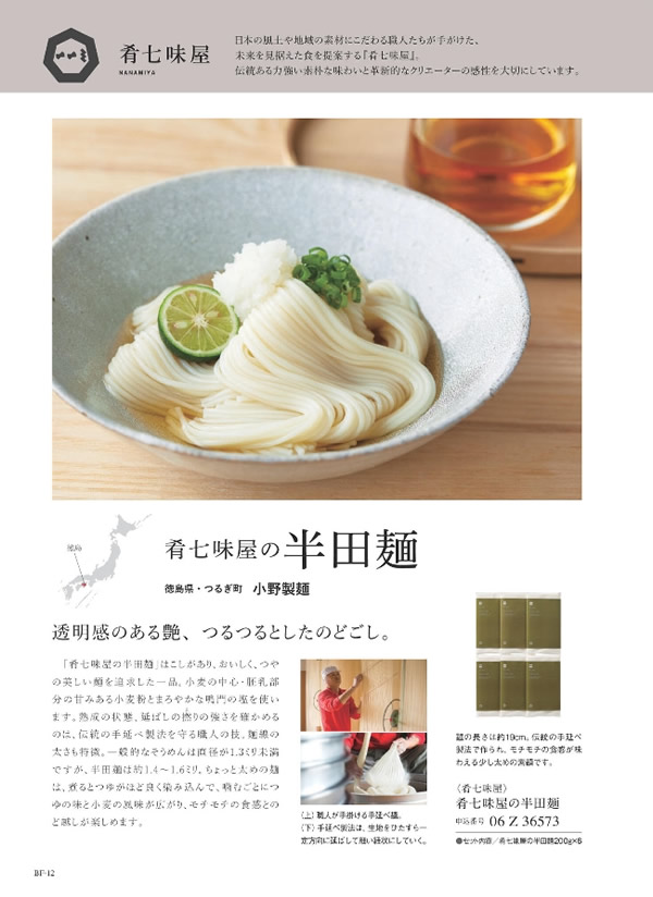 美味グルメ　4,000円コース