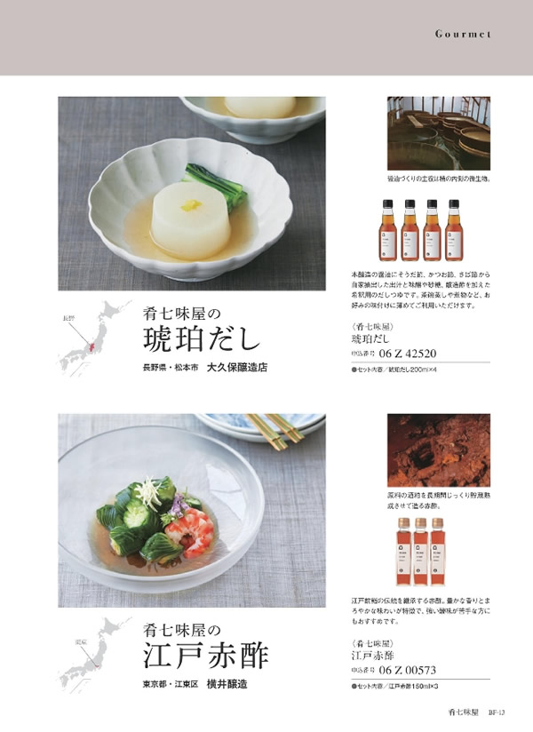 美味グルメ　4,000円コース