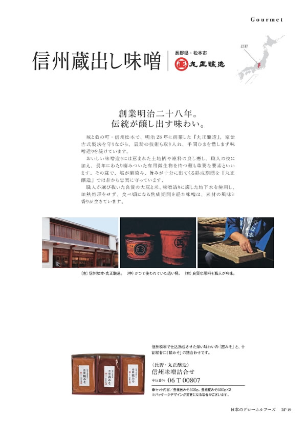 美味グルメ　4,000円コース