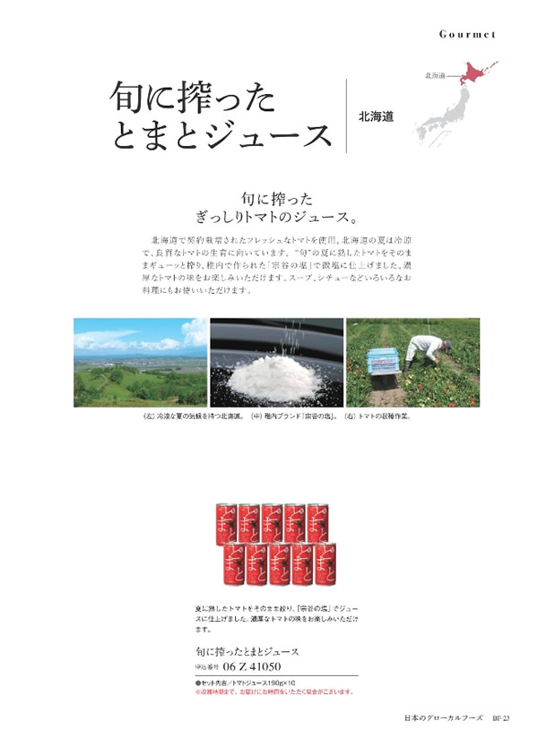 美味グルメ　4,000円コース