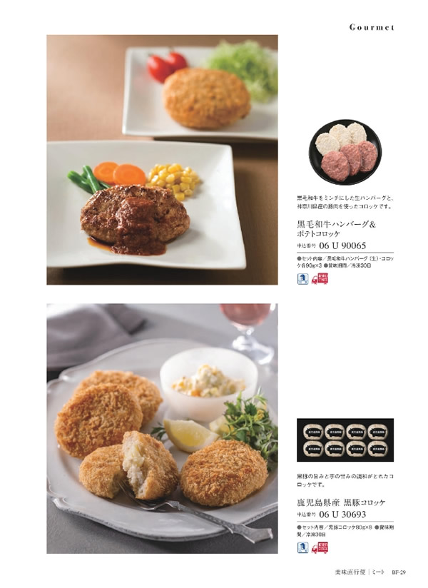 美味グルメ　4,000円コース