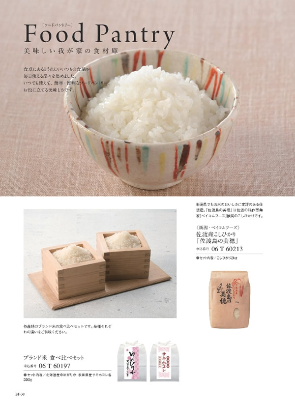 美味グルメ　4,000円コース